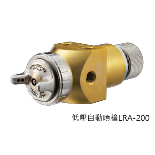 ANEST IWATA日本岩田噴槍WRA、LRA噴槍